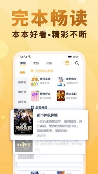 海棠书屋app安卓1