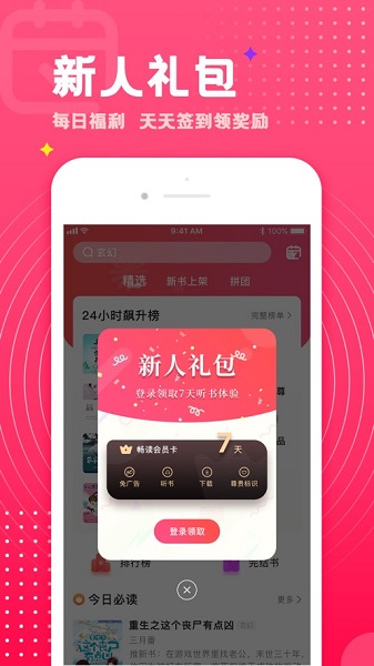腐竹免费小说阅读网app0