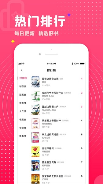 腐竹免费小说阅读网app1