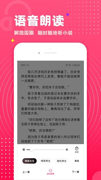 腐竹免费小说阅读网app2
