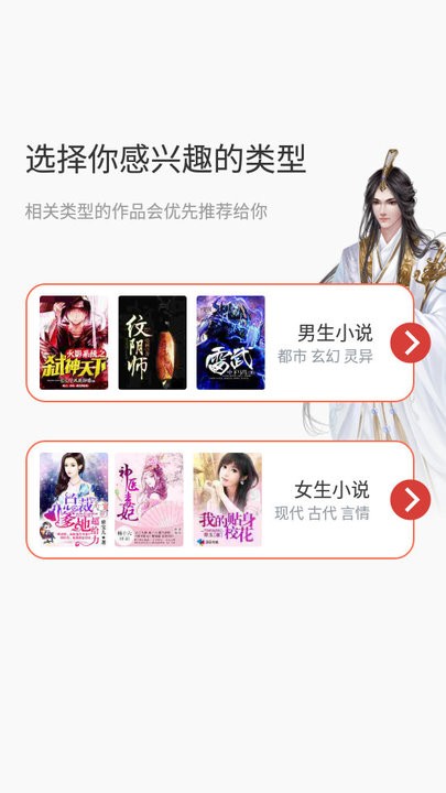 飞天小说app完整版0