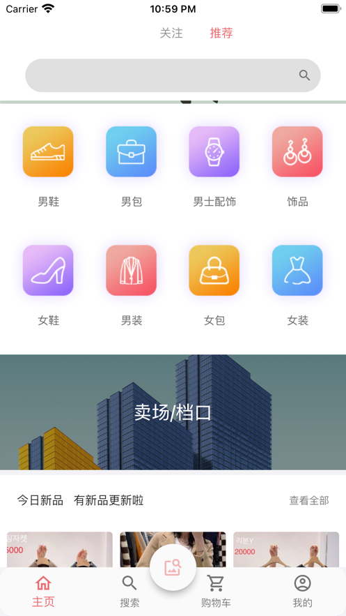 东大门在线商城app免费版 v1.00