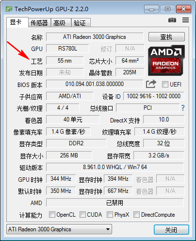 GPU-Z中文v2.46.01