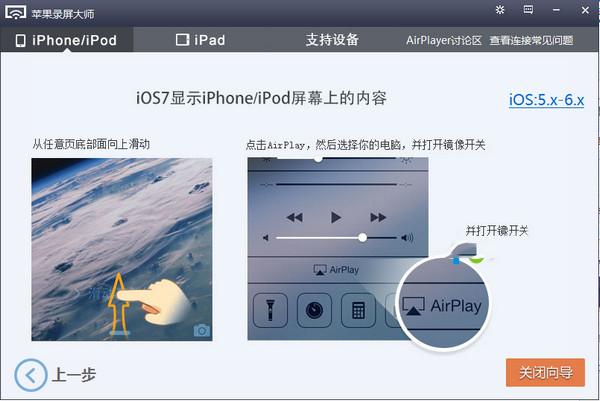 苹果录屏大师v1.1.0.0