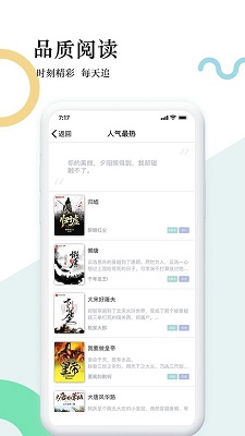 狸梦小说app1