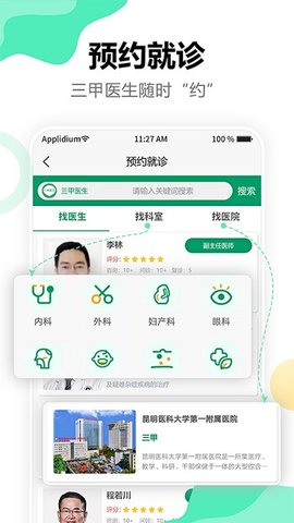 点三甲app最新版1