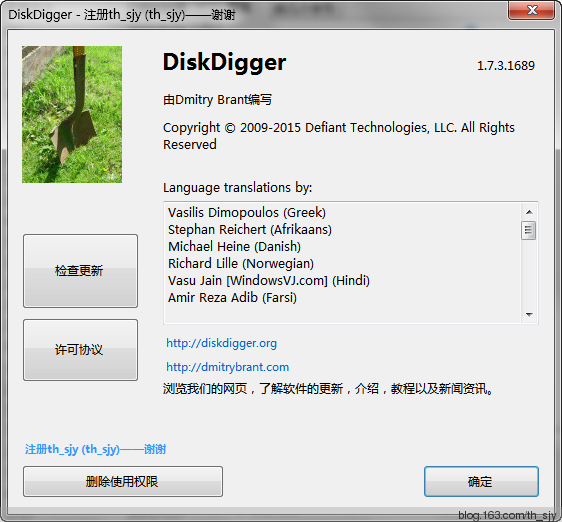 DiskDigger v1.59.19.3203