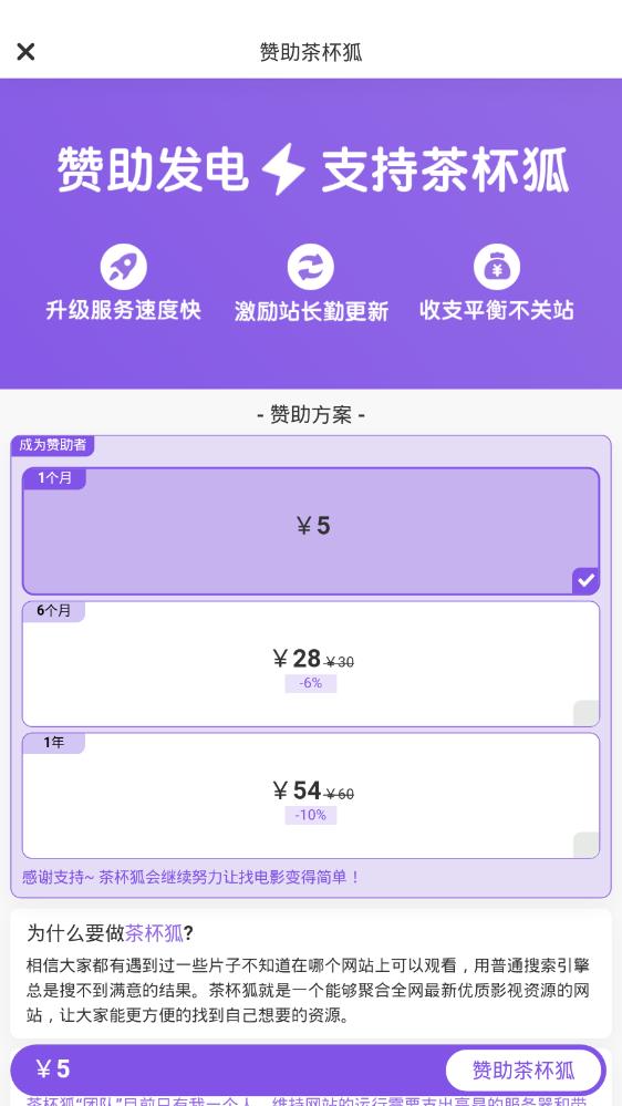 茶杯狐追剧app最新版本 v2.1.60