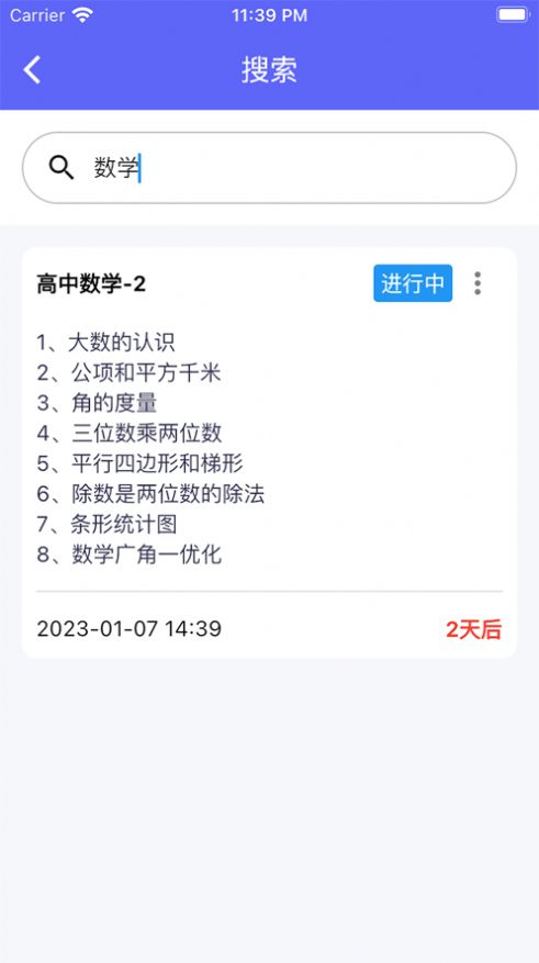 天天复习追剧app安卓版 v1.0.00