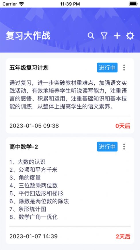 天天复习追剧app安卓版 v1.0.02