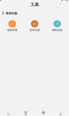 如枫聊天助手app最新版 v3.3.00