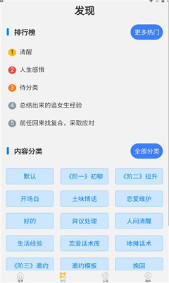 如枫聊天助手app最新版 v3.3.01