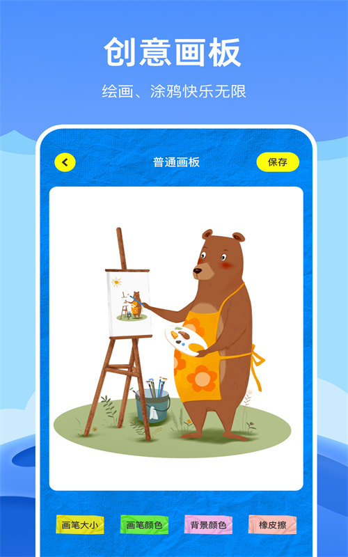 Artstudio绘画app安卓版 v1.10