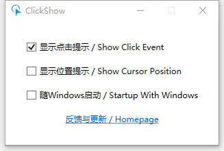 ClickShow2.8