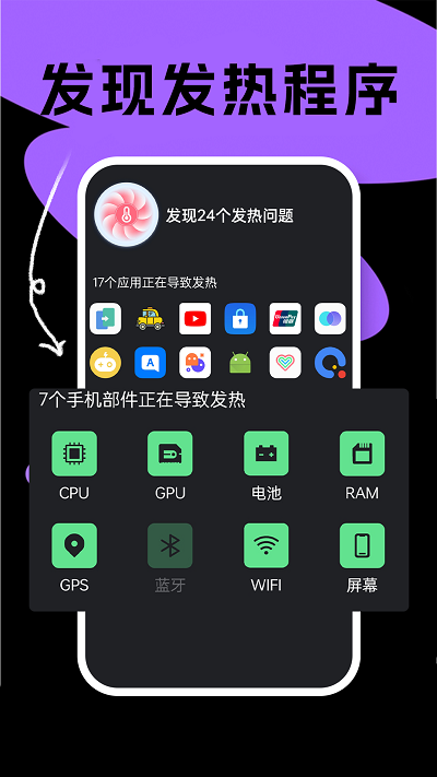 悦悦手机电池医生app安卓版 v1.0.02