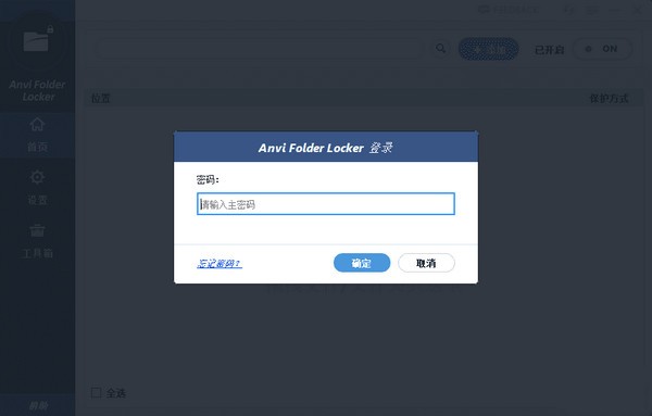 Anvi Folder LockerV1.2.13700