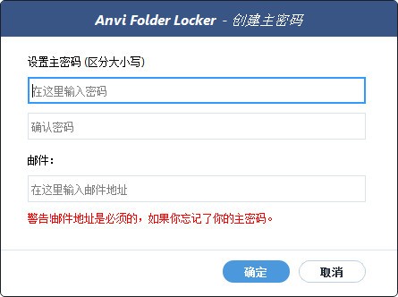 Anvi Folder LockerV1.2.13701