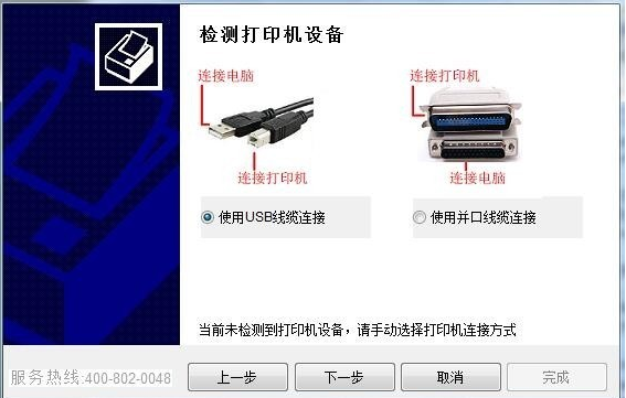富士通DPK6610K打印机驱动v1.7.02