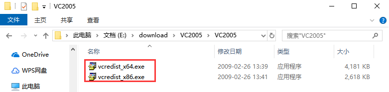 VC2005运行库v1.0