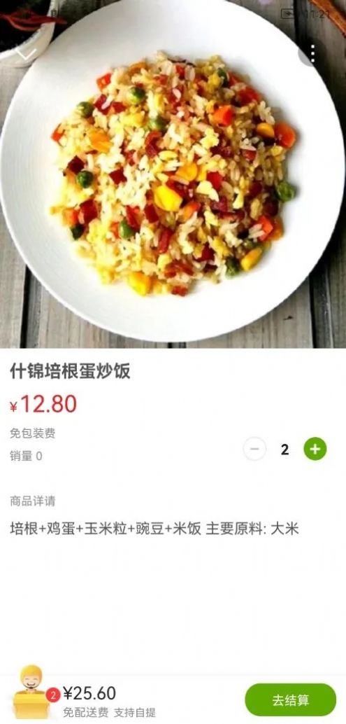 幸福邹城外卖app最新版 v9.9.11