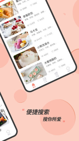 私厨食谱大全app安卓版0
