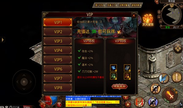 宏烨忘忧传奇手游免费版 v1.5.50