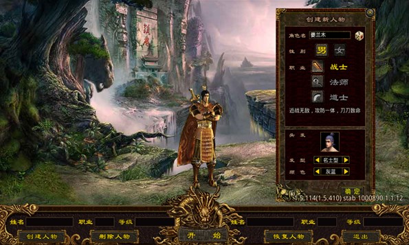 宏烨忘忧传奇手游免费版 v1.5.51