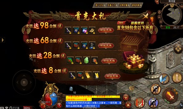 宏烨忘忧传奇手游免费版 v1.5.52