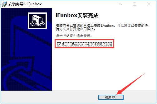 iFunBox2023最新版1