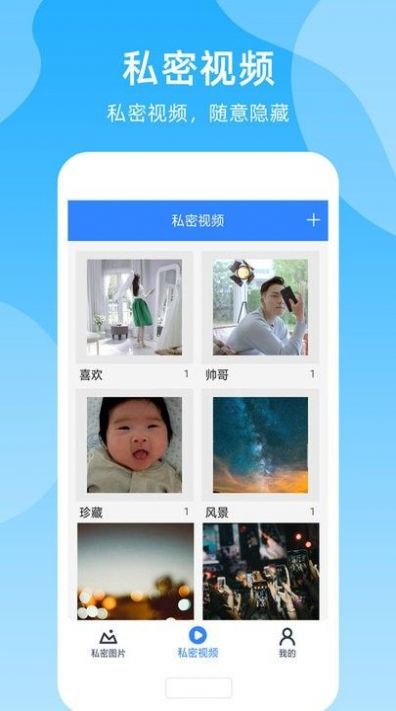 密码钥匙王app正式版1