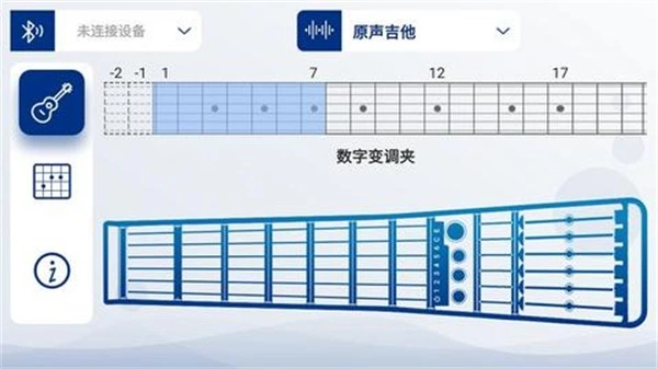 智能吉他Pro免费版手机版v2.00