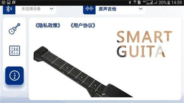 智能吉他Pro免费版手机版v2.01