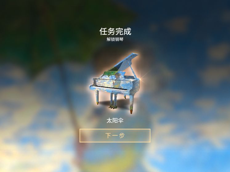 钢琴师游戏国际服1