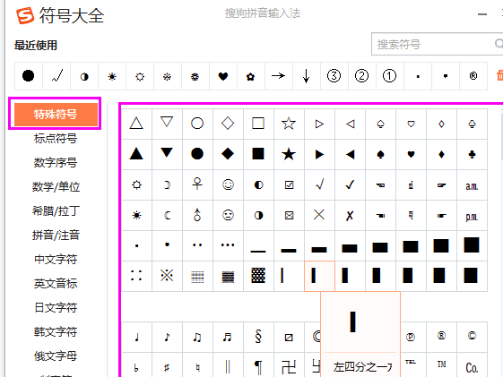 搜狗输入法电脑最新版1