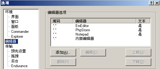 WinSCP电脑版无广告下载安装0