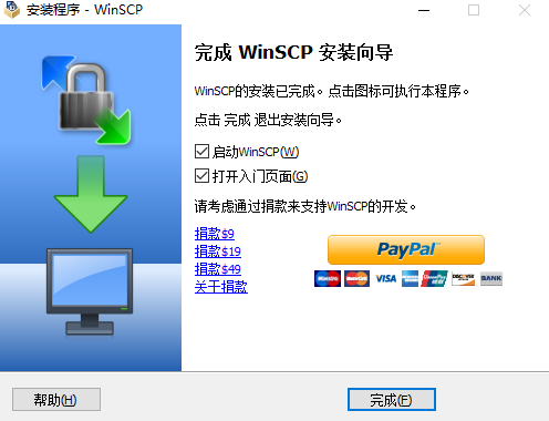 WinSCP电脑版无广告下载安装1