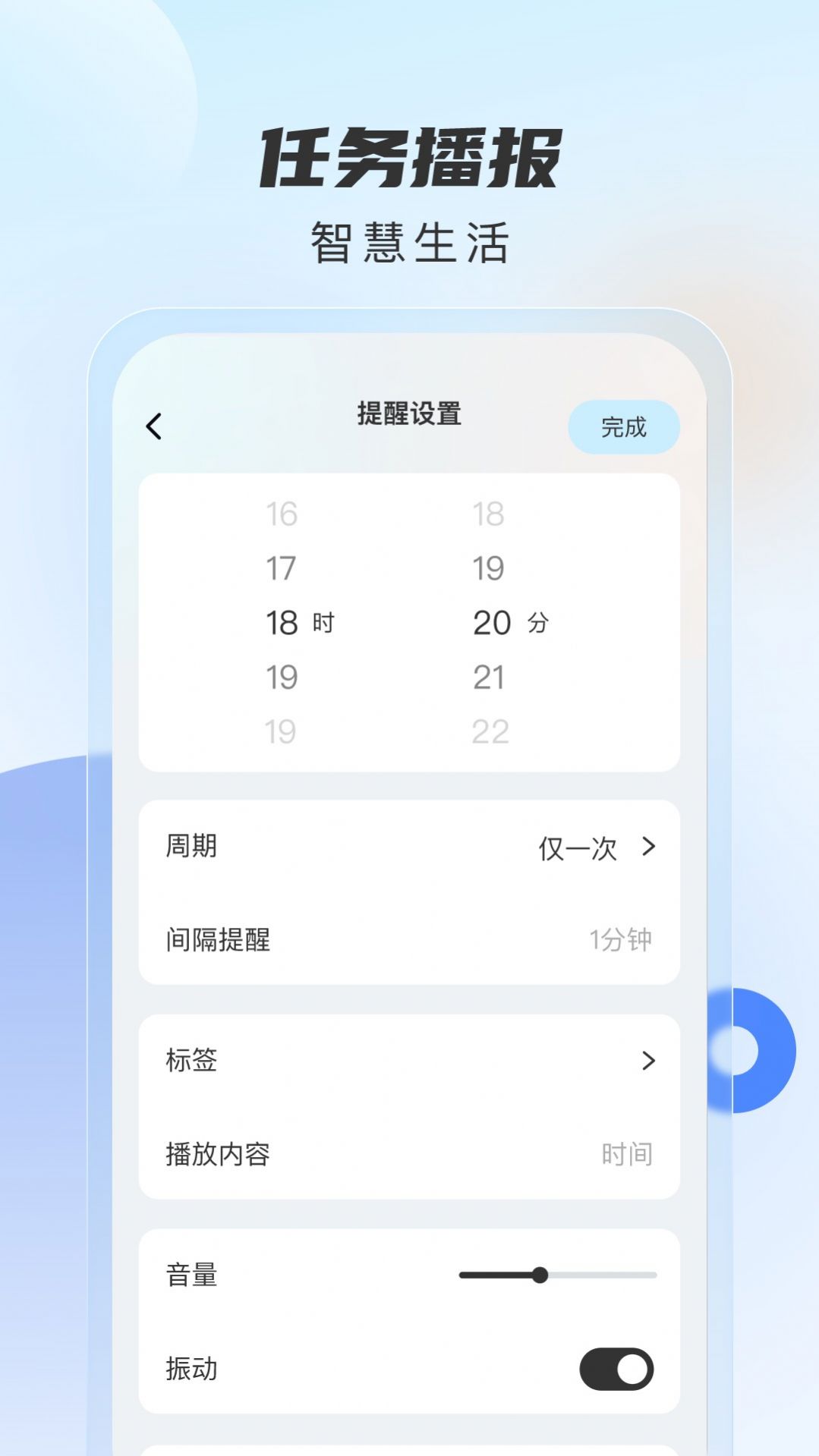 时时播报app1