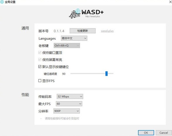 WASD+手游鼠键大师正式版v0.2.0.60