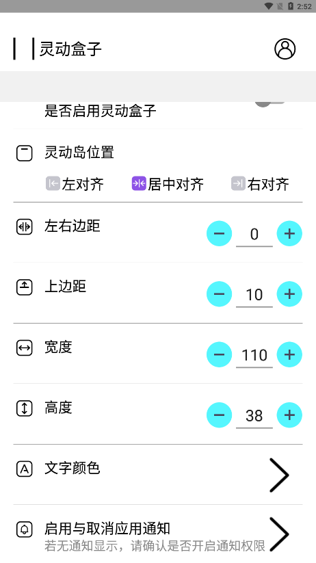 灵动盒子免费版0