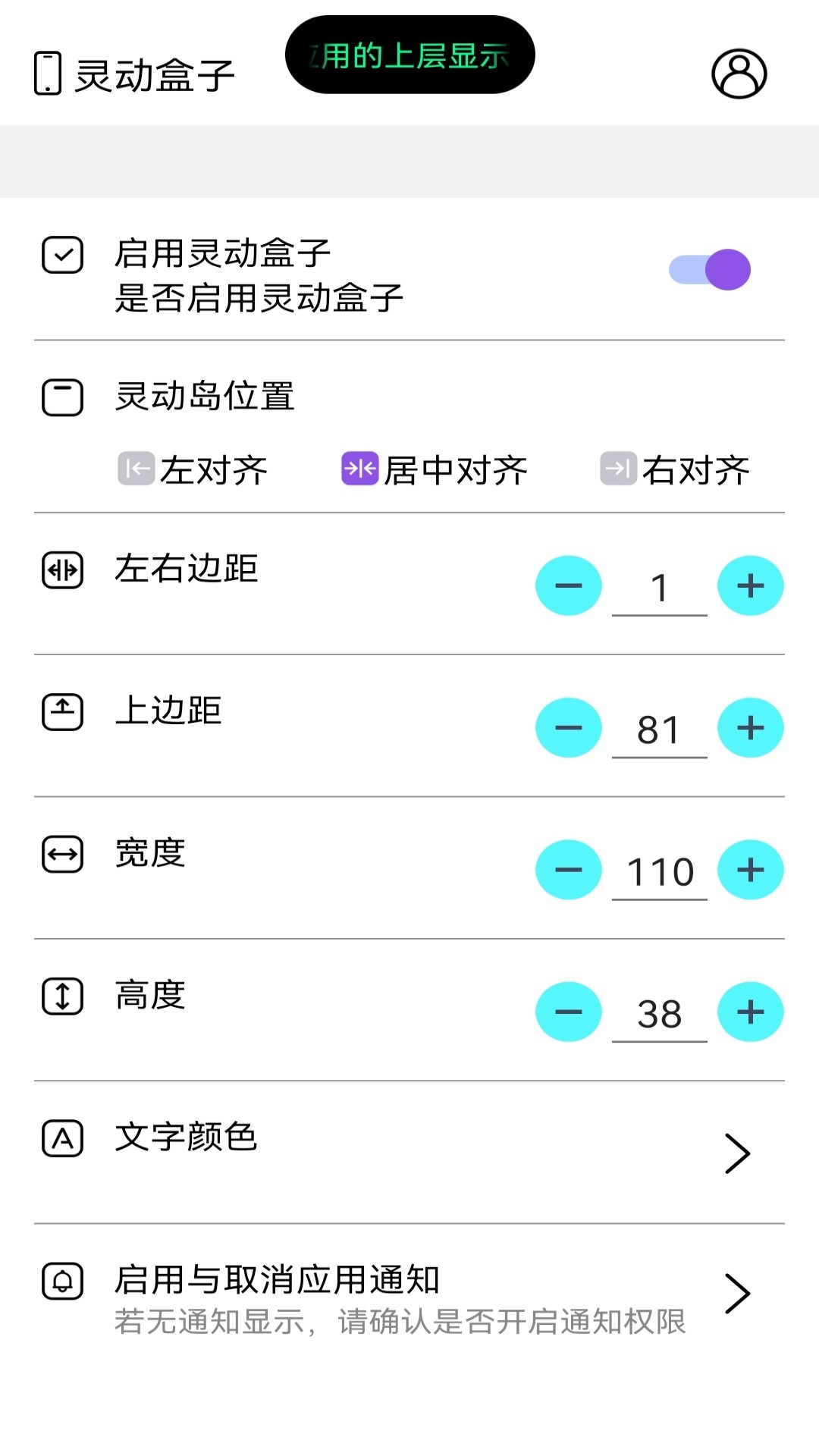 灵动盒子免费版2