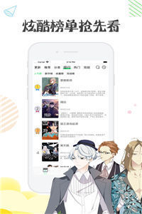 豌豆漫画app1