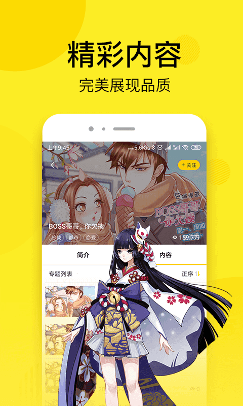 七毛免费漫画app1