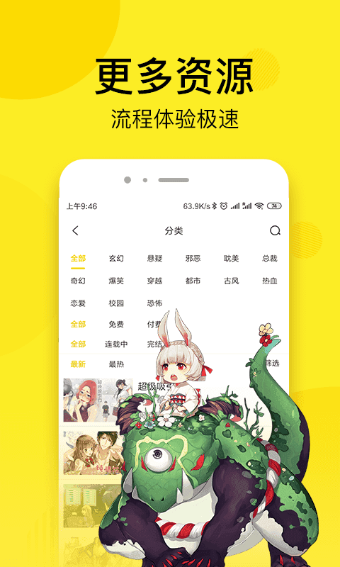 七毛免费漫画app2