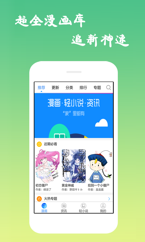 神漫堂app1