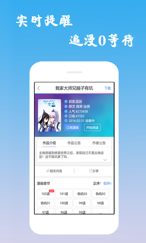 神漫堂app2