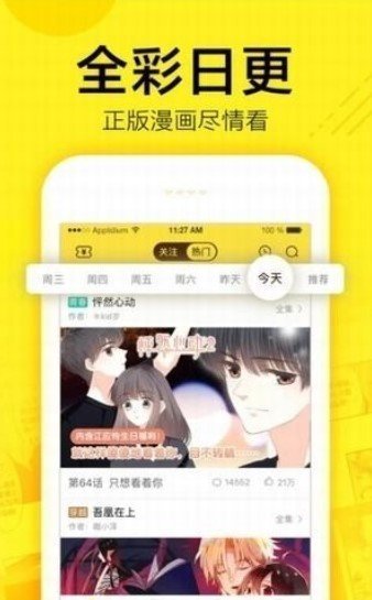 彩虹漫画app安卓版0