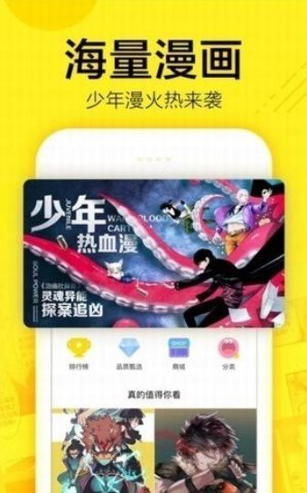 彩虹漫画app安卓版1