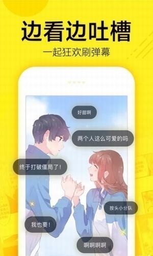 彩虹漫画app安卓版2