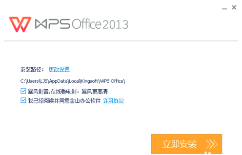 wps office 2013v9.1.0.4953