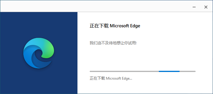 Microsoft Edge正式版v108.0.1462.541